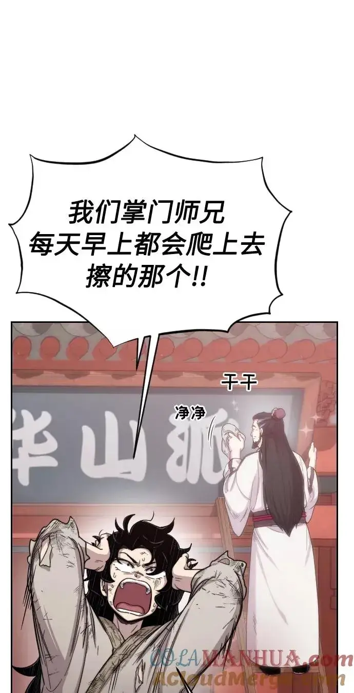《剑尊归来》第3话图37