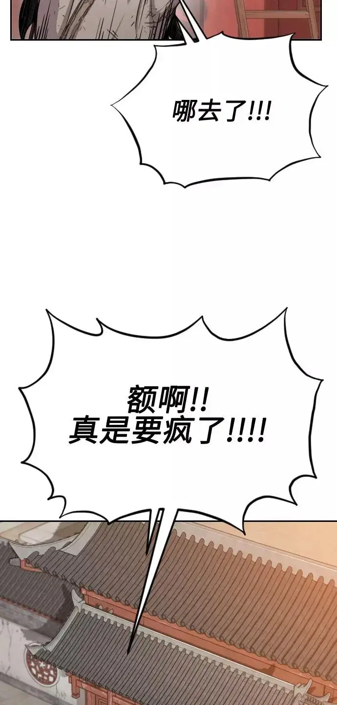 《剑尊归来》第3话图38