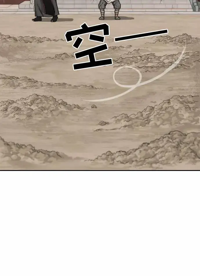 《剑尊归来》第3话图52