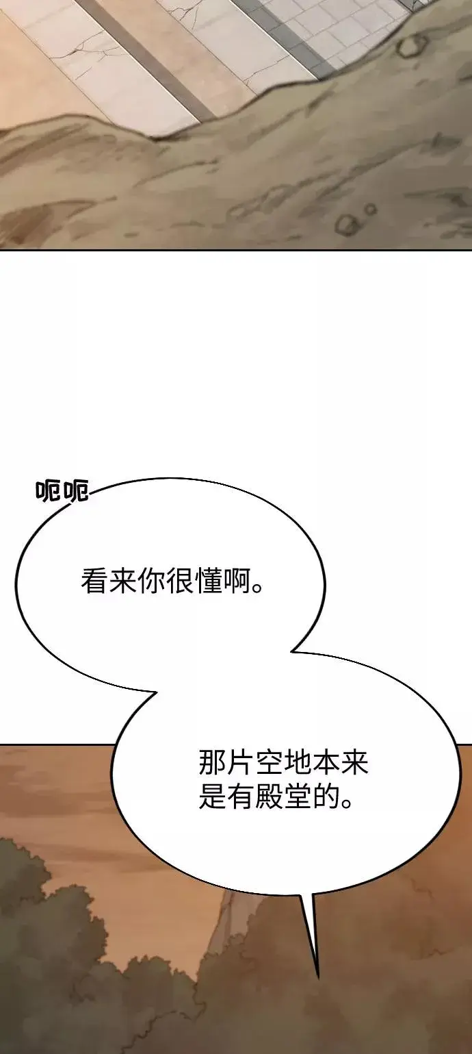 《剑尊归来》第3话图60