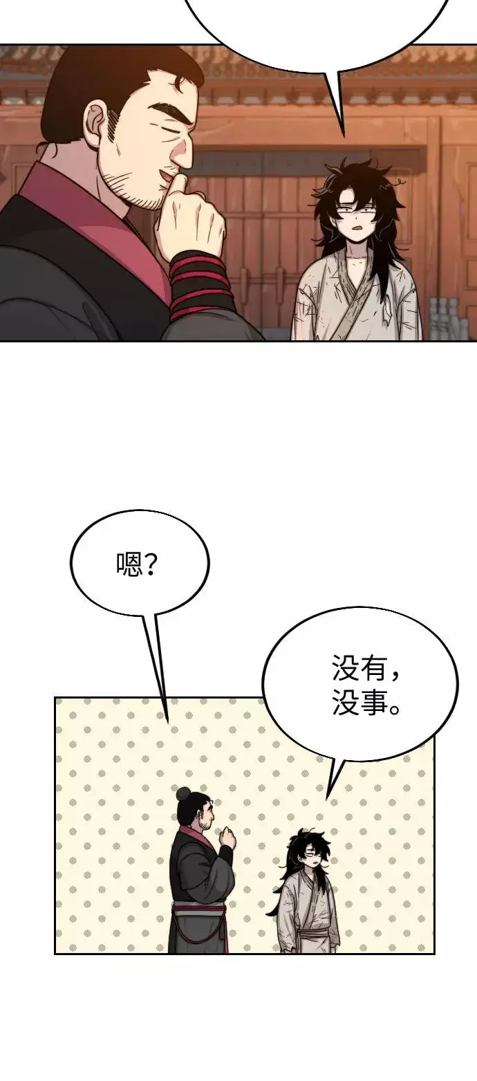 《剑尊归来》第3话图64