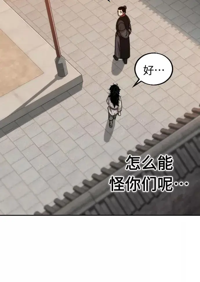 《剑尊归来》第3话图66