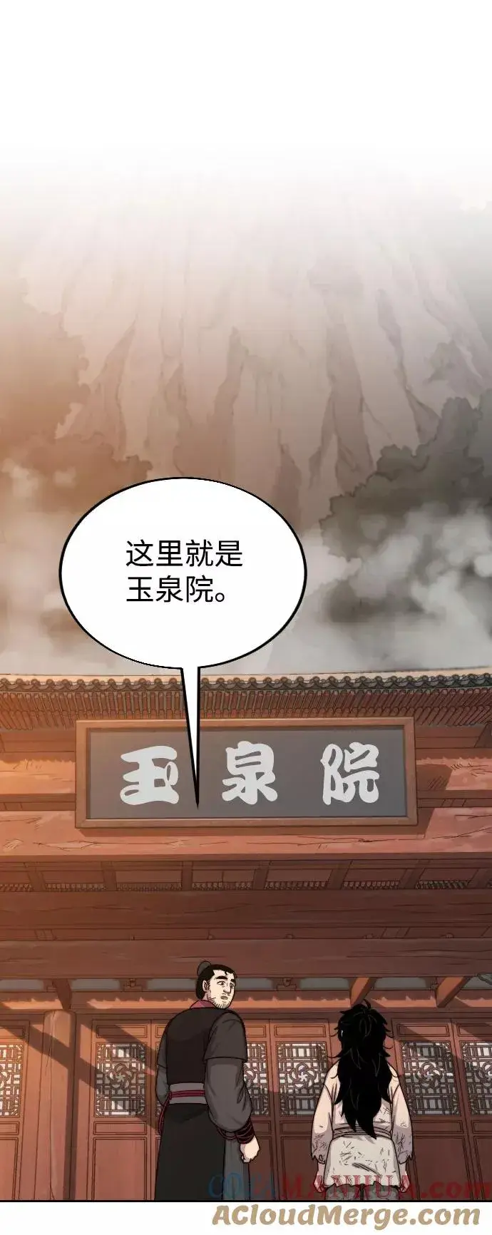 《剑尊归来》第3话图69