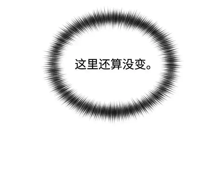 《剑尊归来》第3话图70