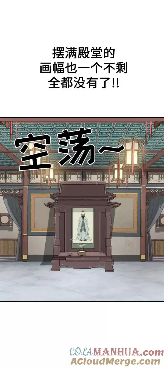 《剑尊归来》第3话图77