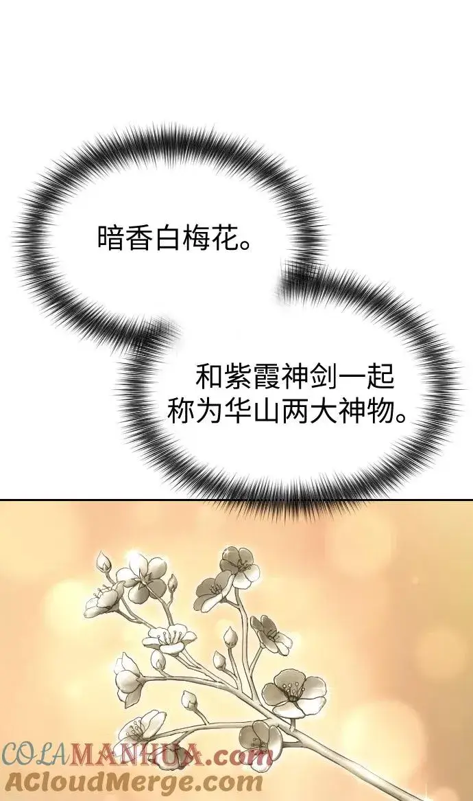 《剑尊归来》第3话图89