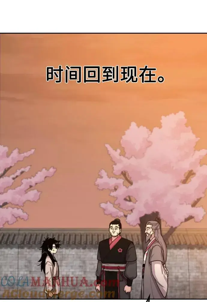 《剑尊归来》第3话图97