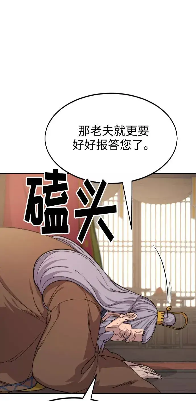 《剑尊归来》第30话图12