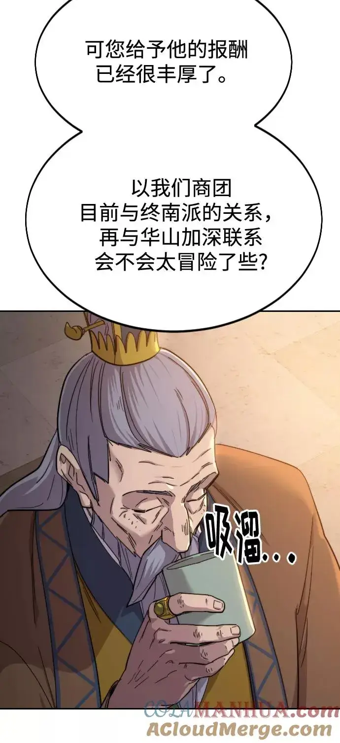 《剑尊归来》第30话图37
