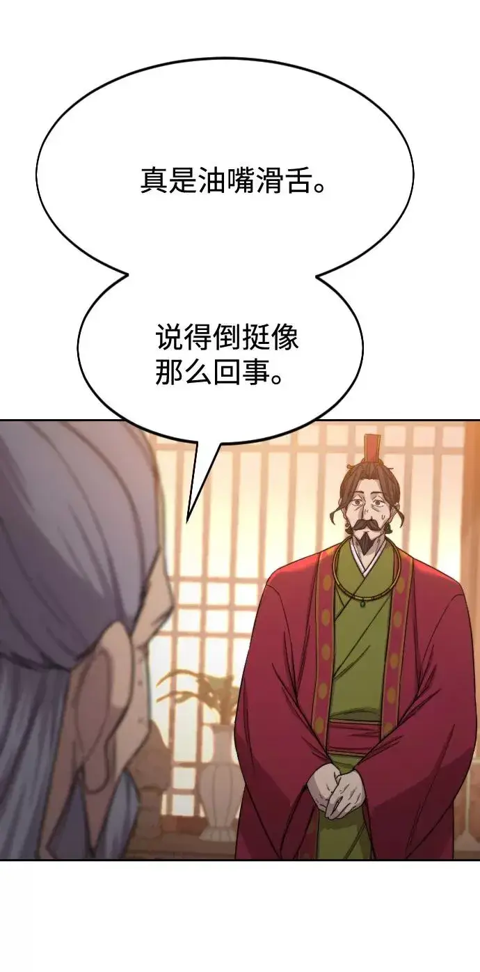 《剑尊归来》第30话图47