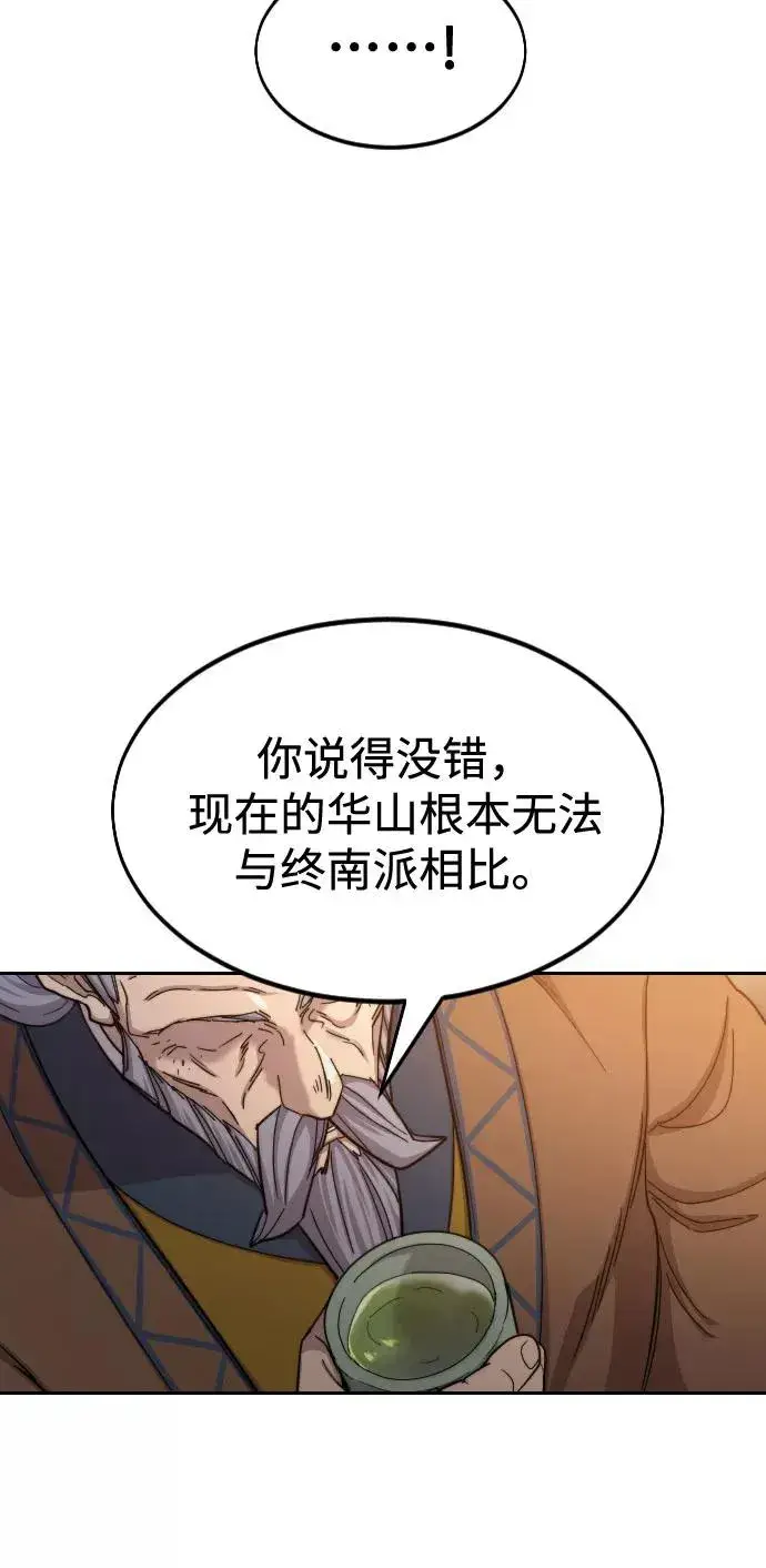 《剑尊归来》第30话图64