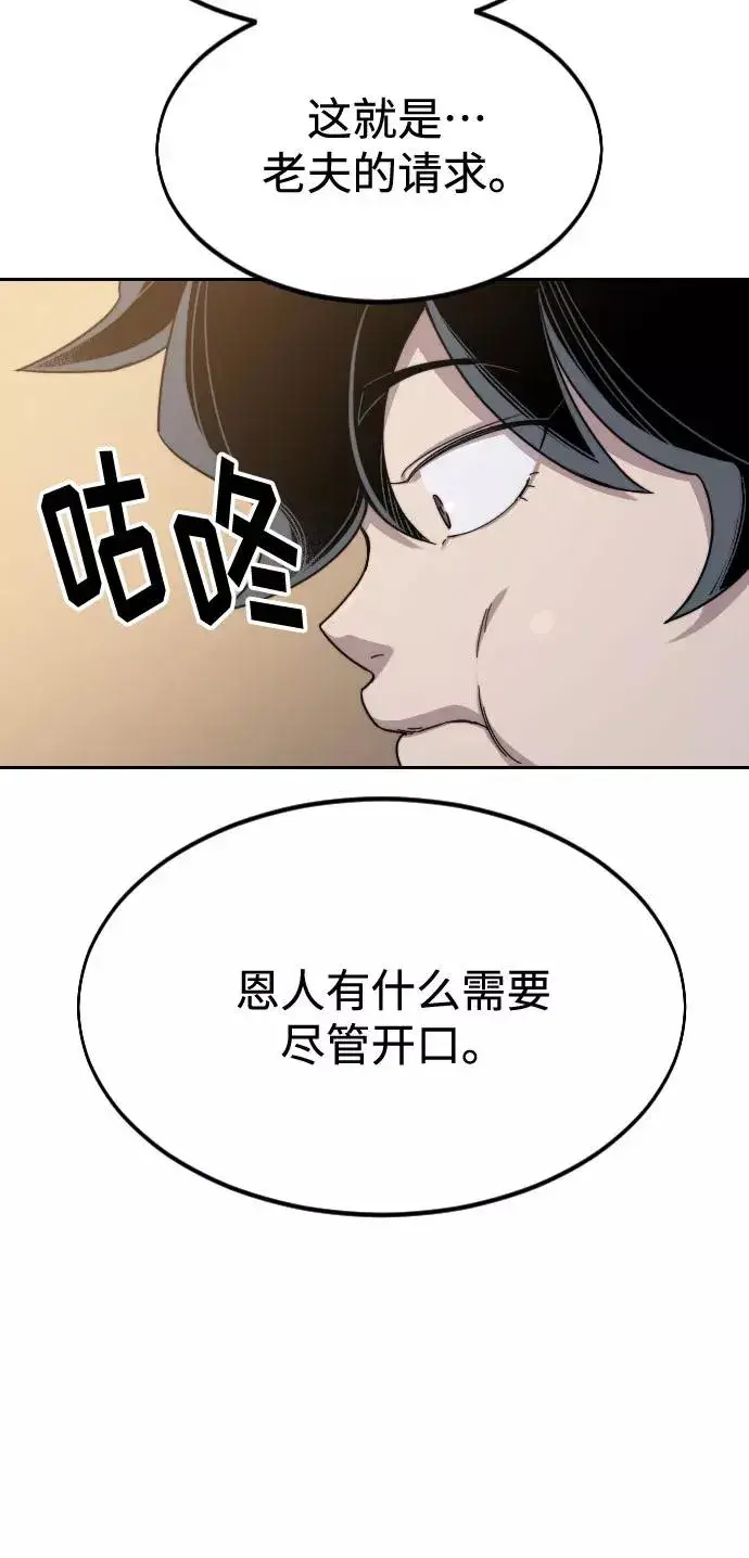 《剑尊归来》第30话图8