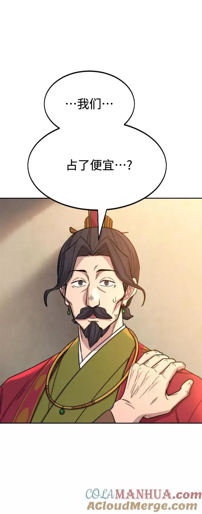 《剑尊归来》第30话图81