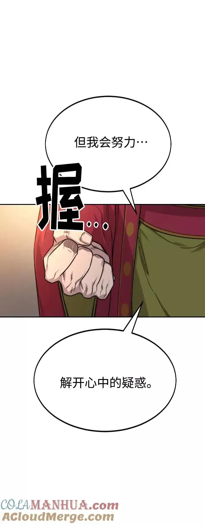 《剑尊归来》第30话图89