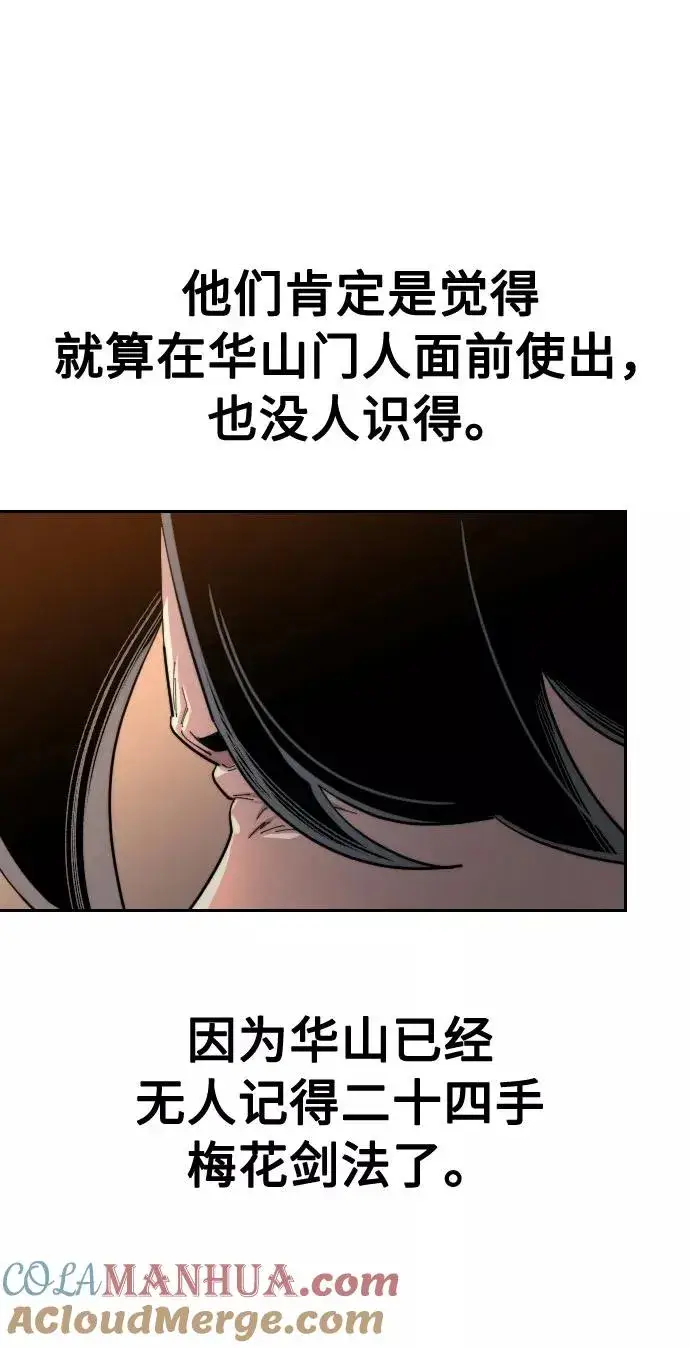《剑尊归来》第31话图101