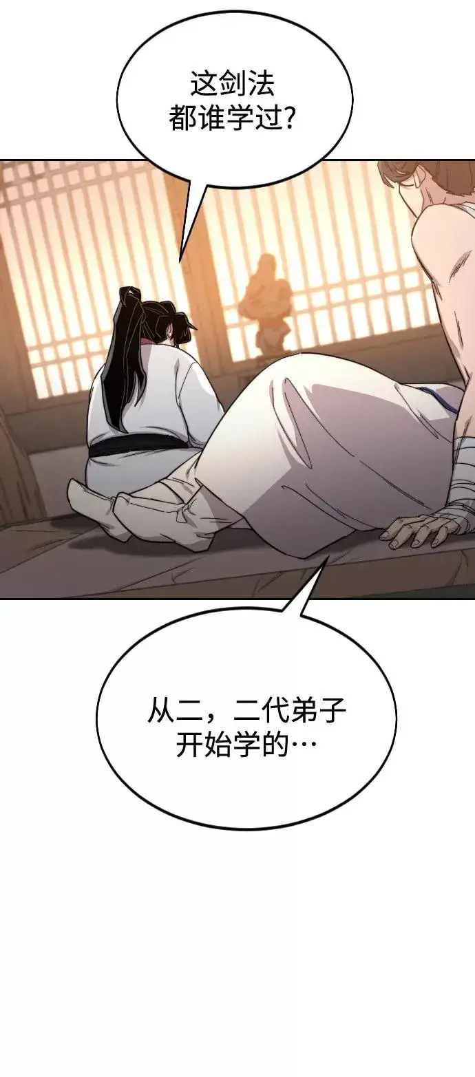 《剑尊归来》第31话图103