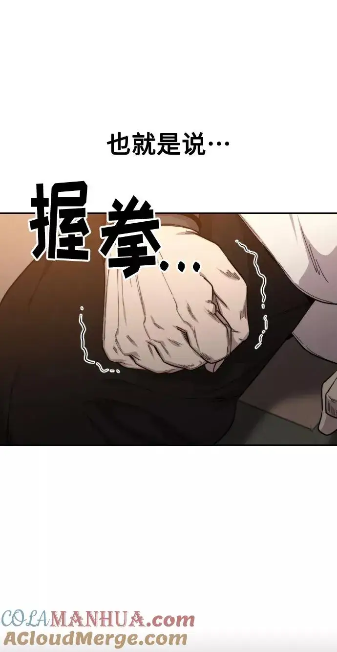 《剑尊归来》第31话图109