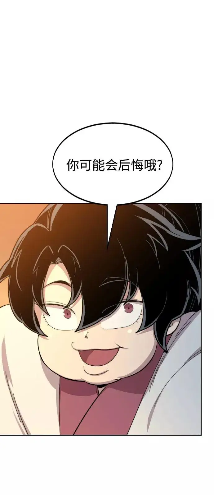《剑尊归来》第31话图15