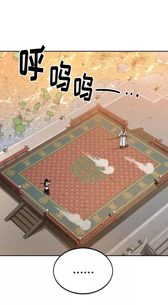 《剑尊归来》第31话图19