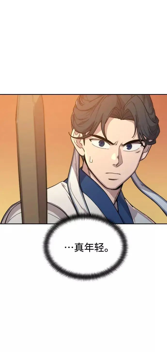 《剑尊归来》第31话图20