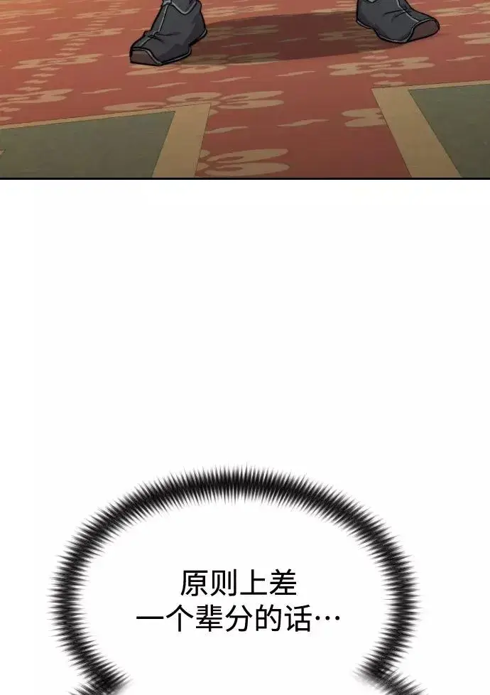 《剑尊归来》第31话图22
