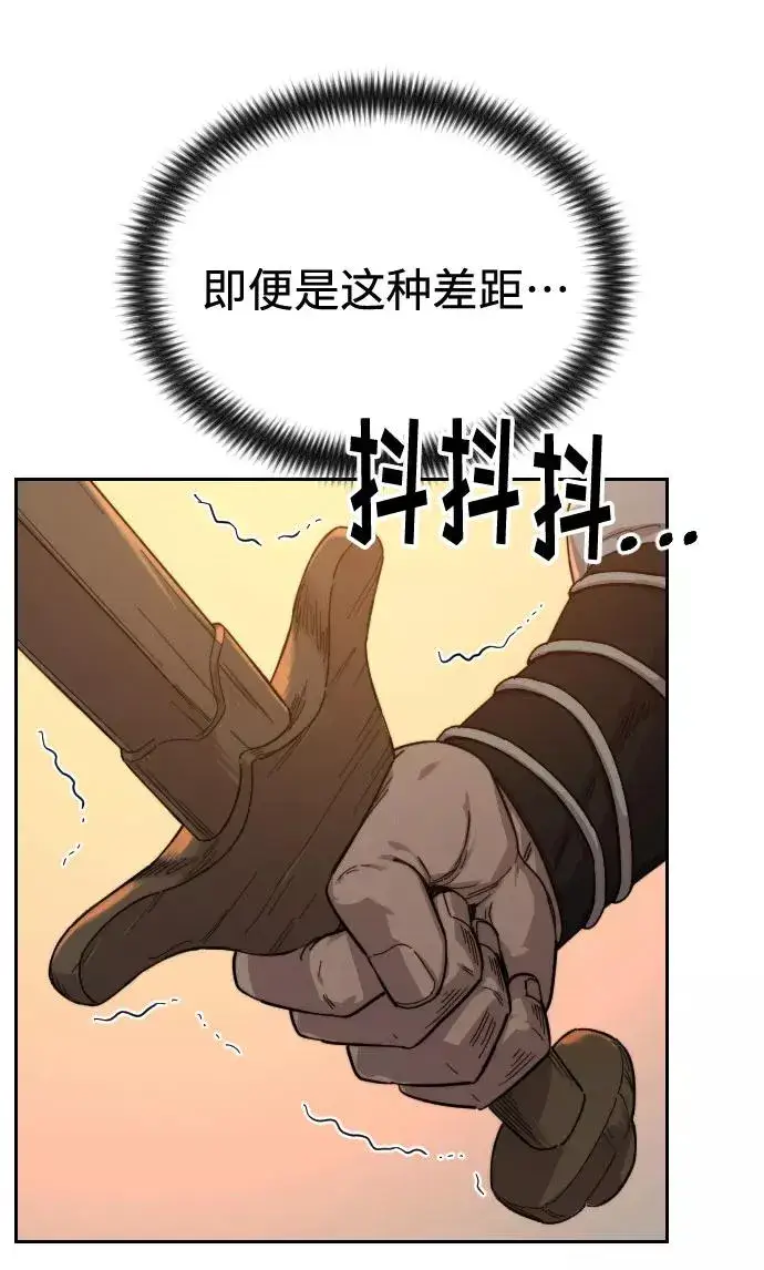 《剑尊归来》第31话图24