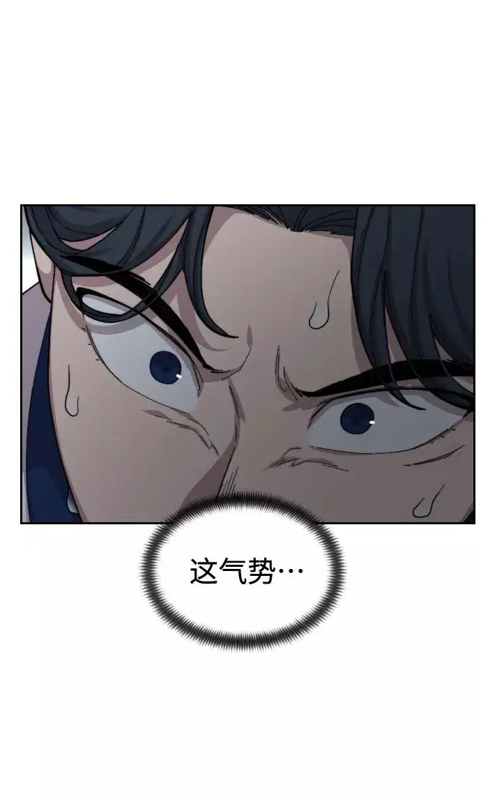 《剑尊归来》第31话图28