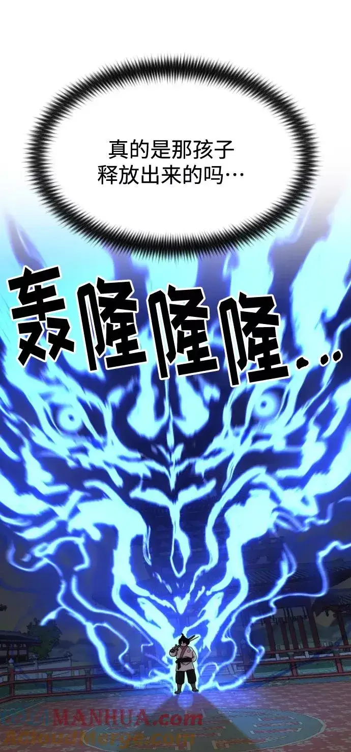 《剑尊归来》第31话图29