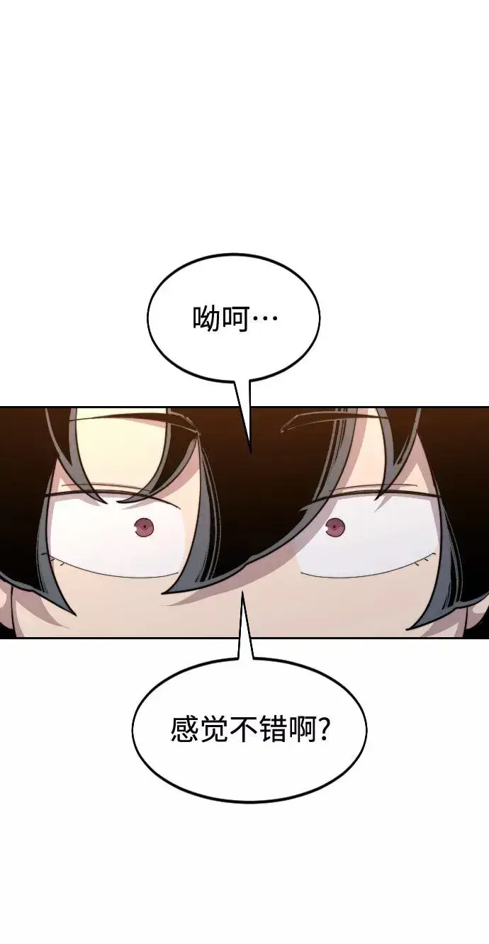《剑尊归来》第31话图31
