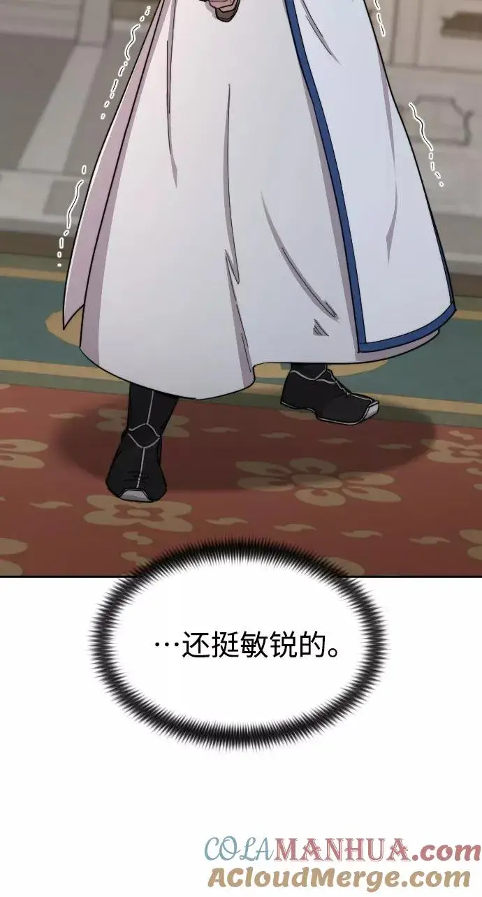 《剑尊归来》第31话图33