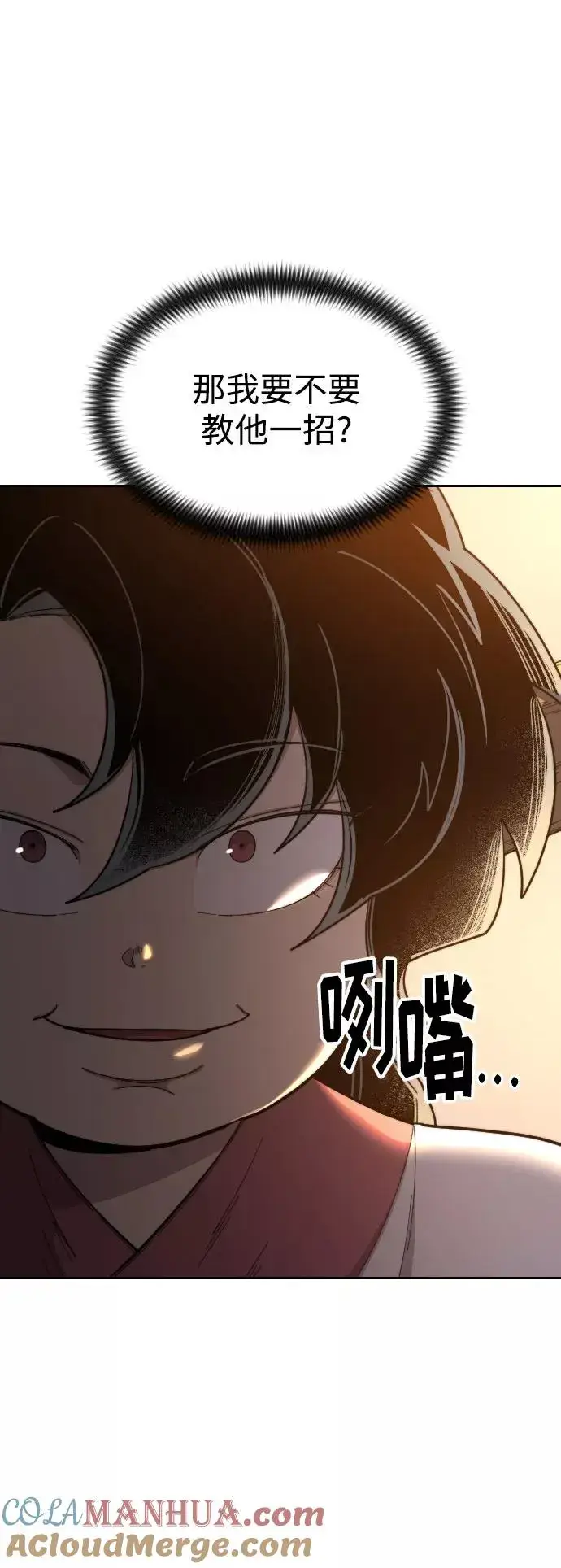 《剑尊归来》第31话图37