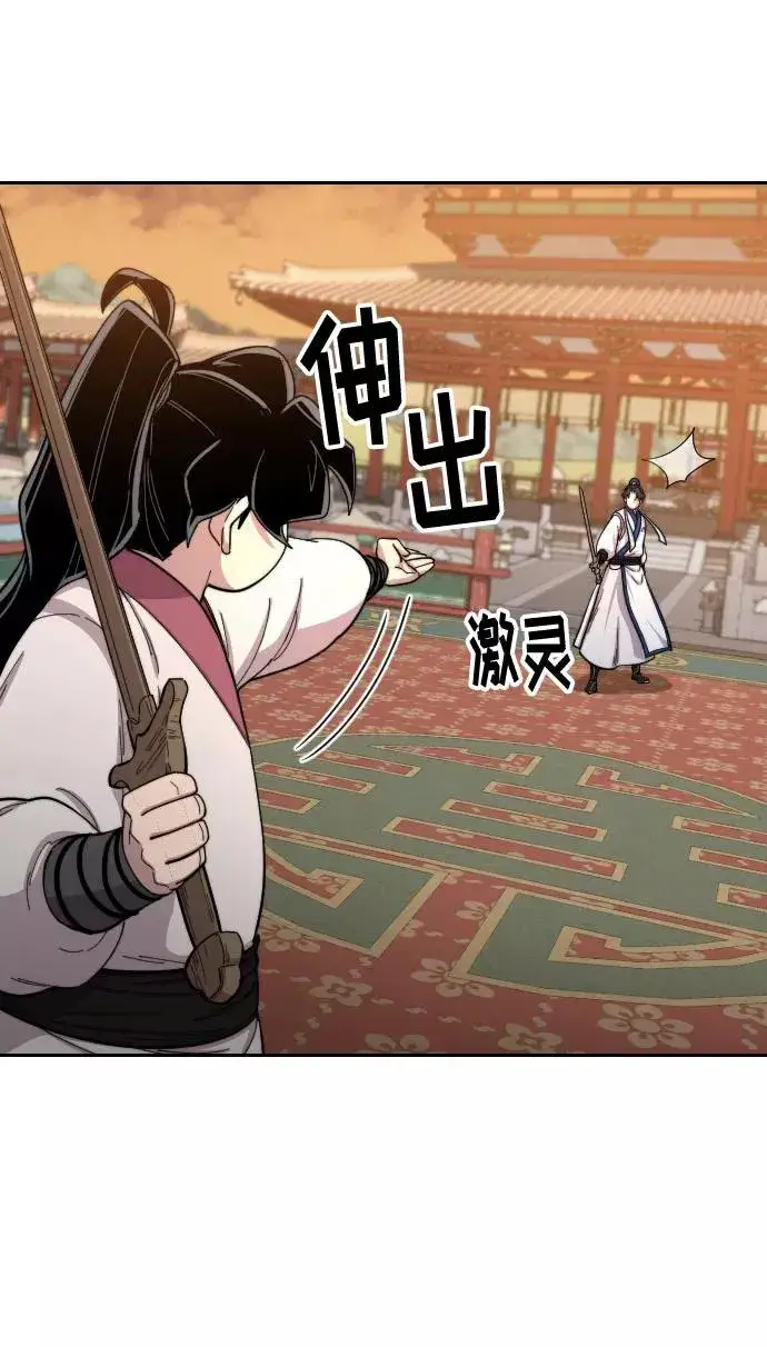 《剑尊归来》第31话图39