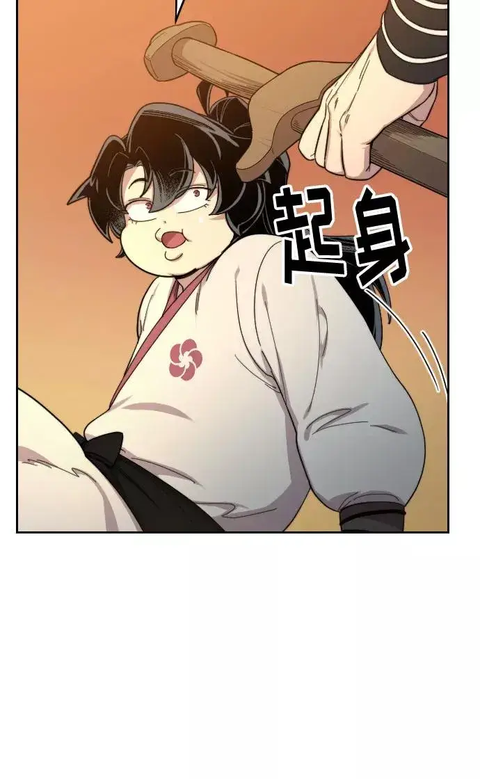 《剑尊归来》第31话图4