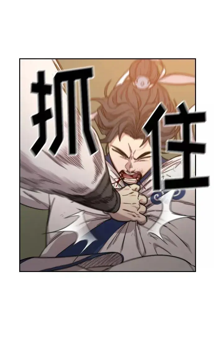 《剑尊归来》第31话图67