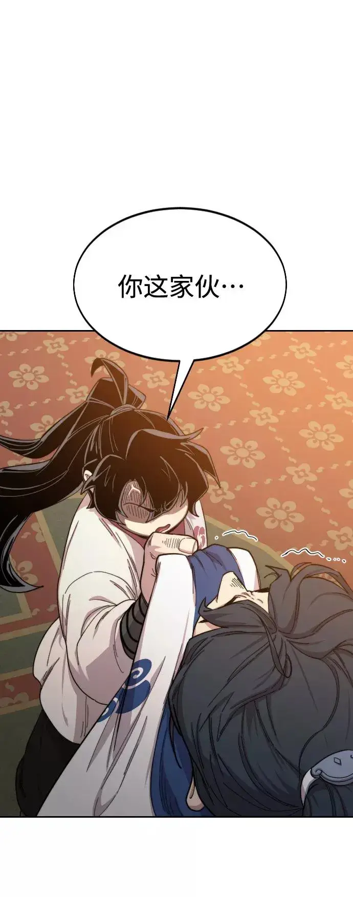 《剑尊归来》第31话图70