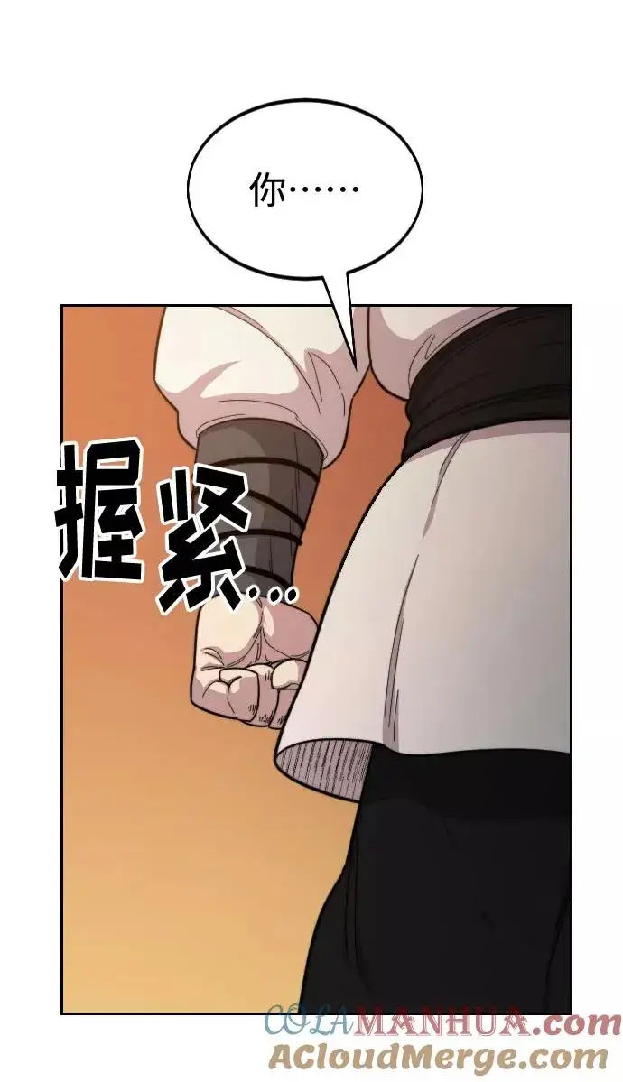 《剑尊归来》第31话图73