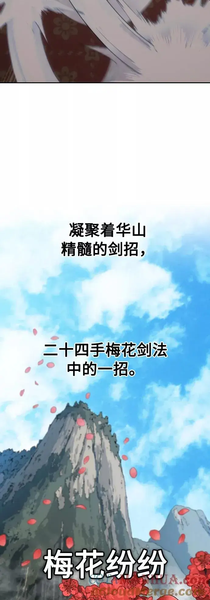 《剑尊归来》第31话图77