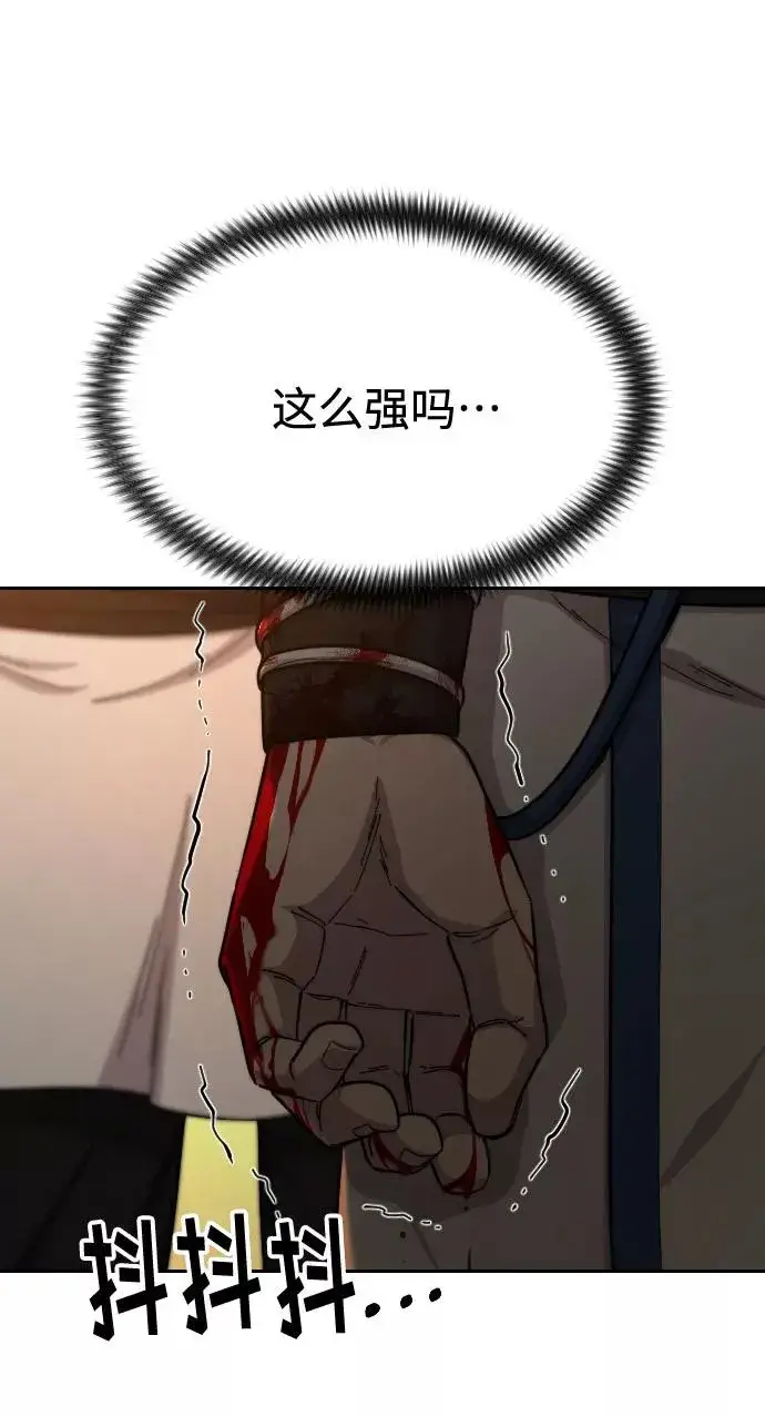 《剑尊归来》第31话图82