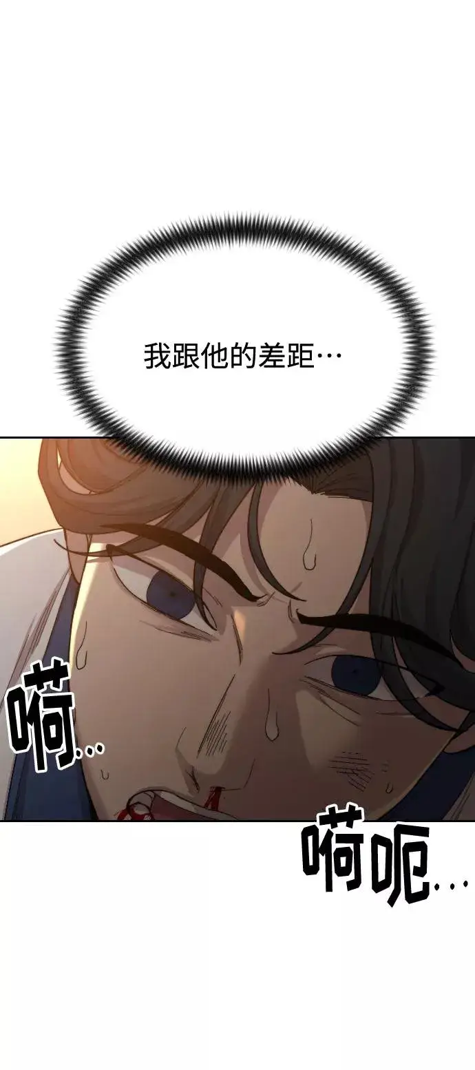 《剑尊归来》第31话图83