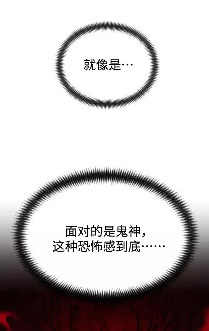 《剑尊归来》第31话图84