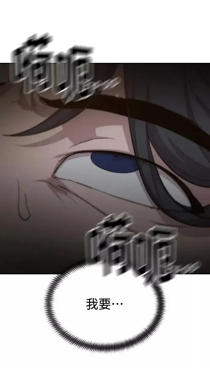 《剑尊归来》第31话图86