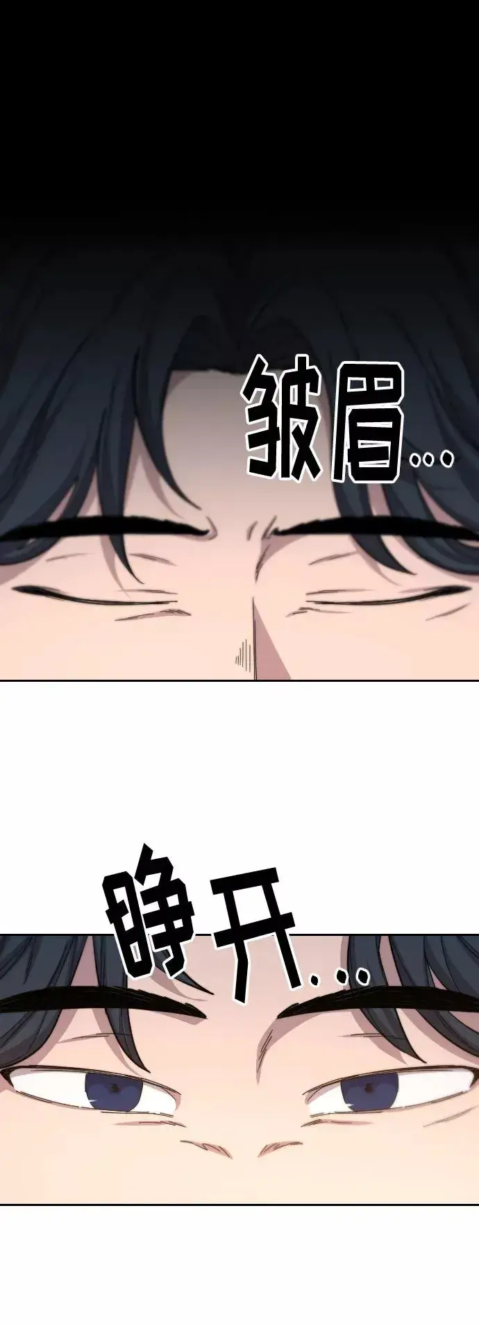 《剑尊归来》第31话图90