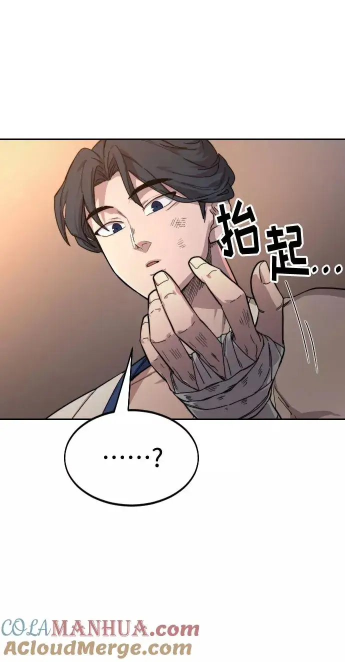 《剑尊归来》第31话图93