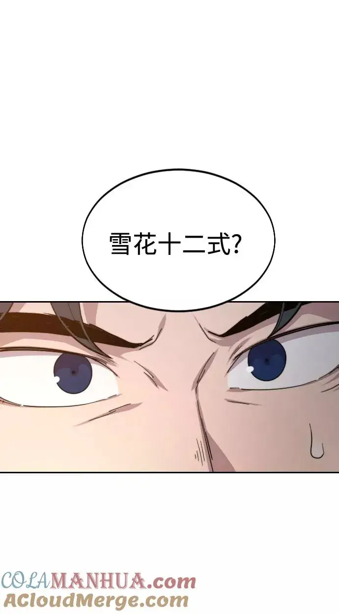 《剑尊归来》第31话图97