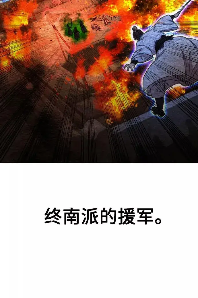 《剑尊归来》第32话图11