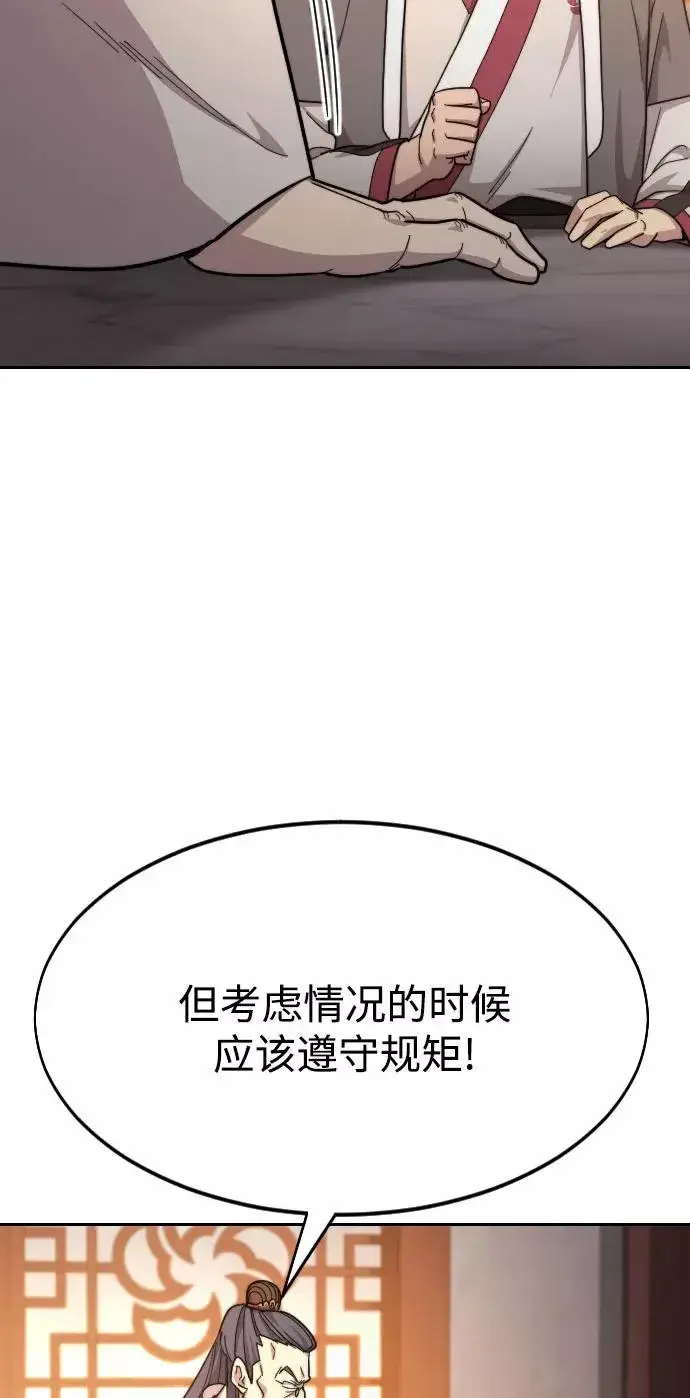 《剑尊归来》第32话图112