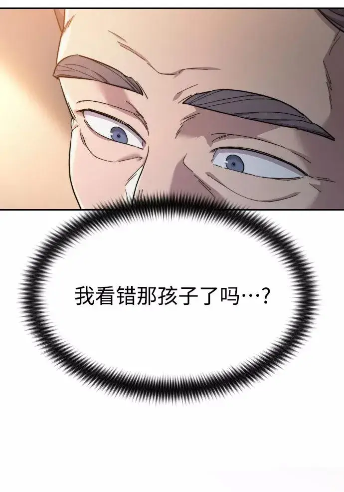 《剑尊归来》第32话图122