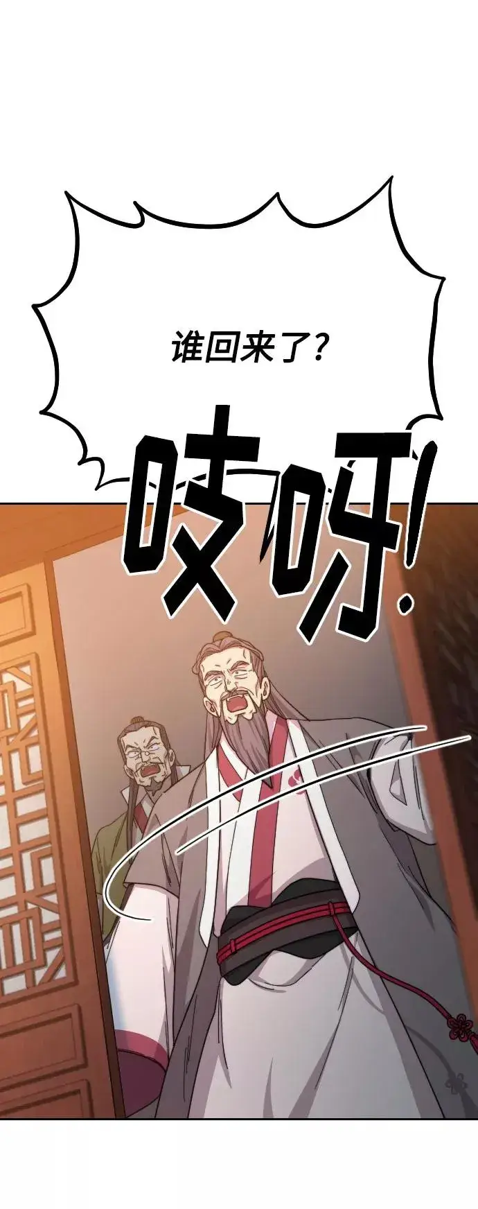 《剑尊归来》第32话图128