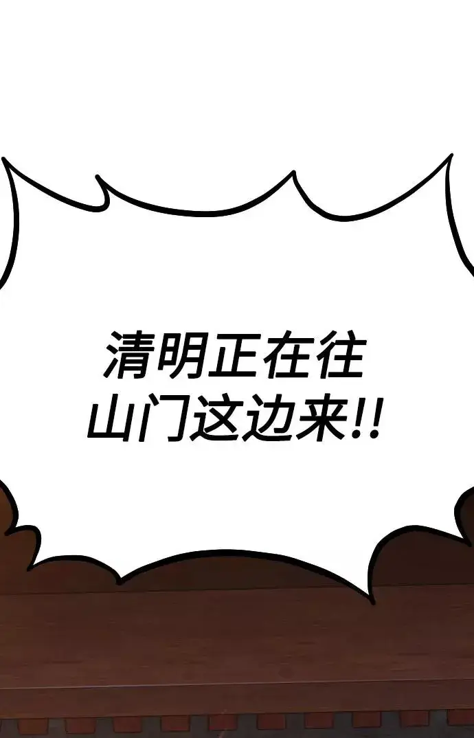 《剑尊归来》第32话图131