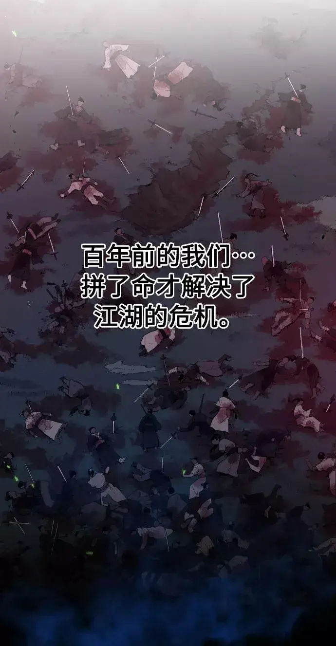 《剑尊归来》第32话图16